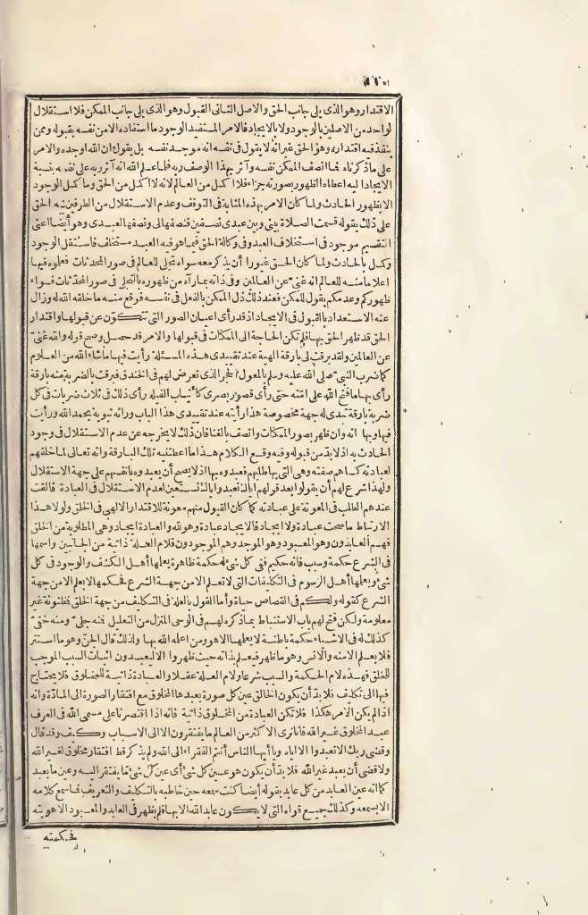 futmak.com - الصفحة 110 - من الجزء الرابع من طبعة بولاق الأولى